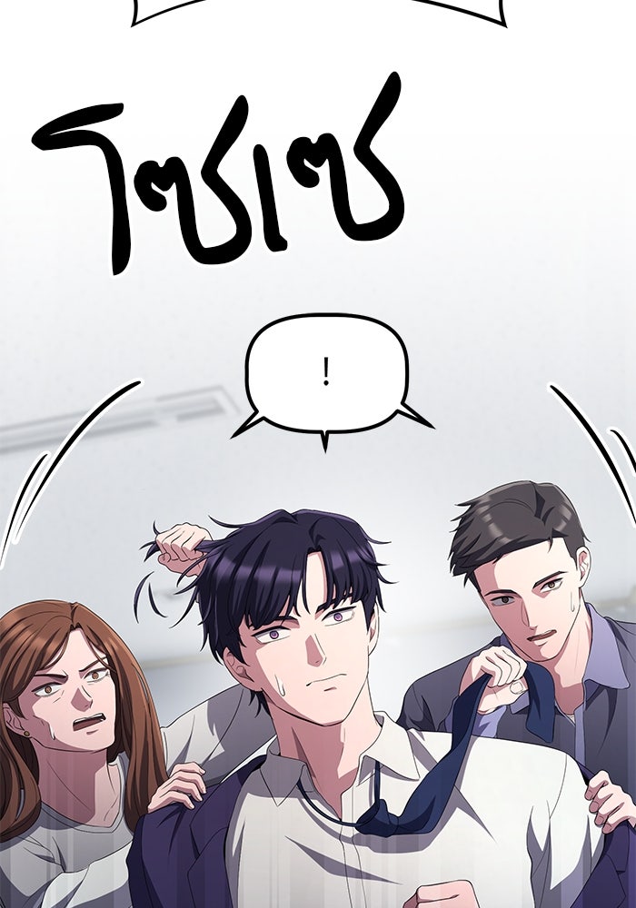 เบี้ยล่างระดับท็อป - หน้า 52