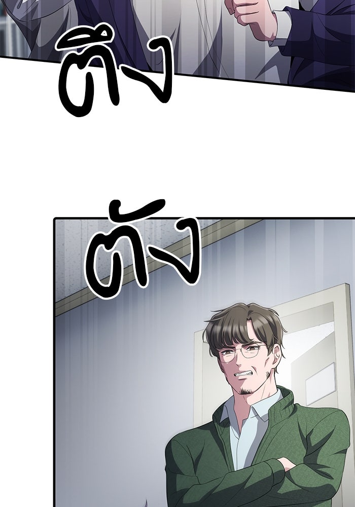 เบี้ยล่างระดับท็อป - หน้า 53