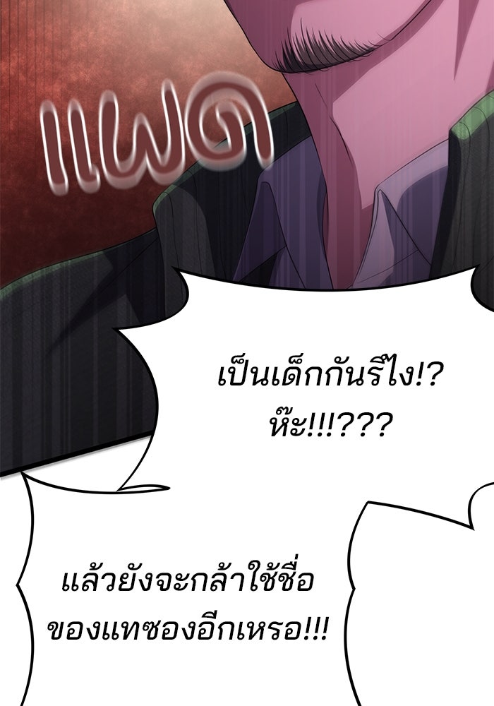 เบี้ยล่างระดับท็อป - หน้า 56