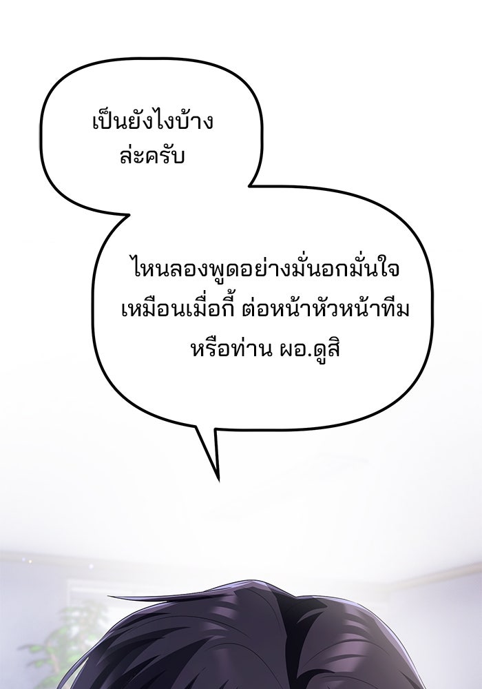 เบี้ยล่างระดับท็อป - หน้า 6