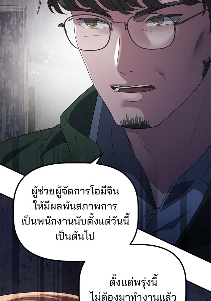 เบี้ยล่างระดับท็อป - หน้า 61