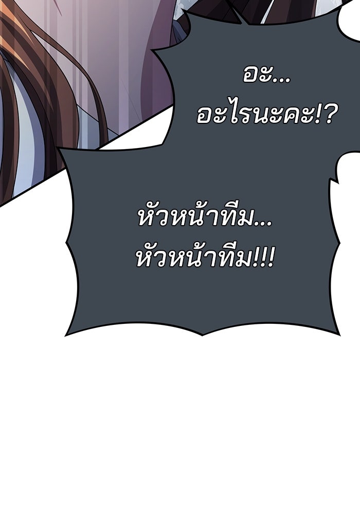 เบี้ยล่างระดับท็อป - หน้า 63