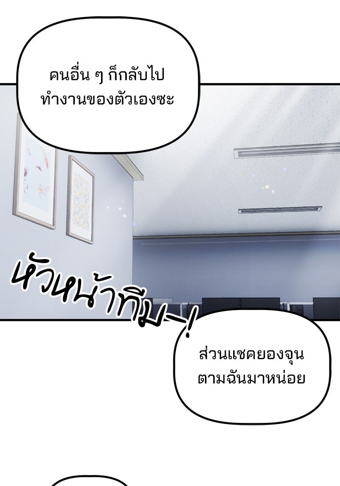 เบี้ยล่างระดับท็อป - หน้า 64