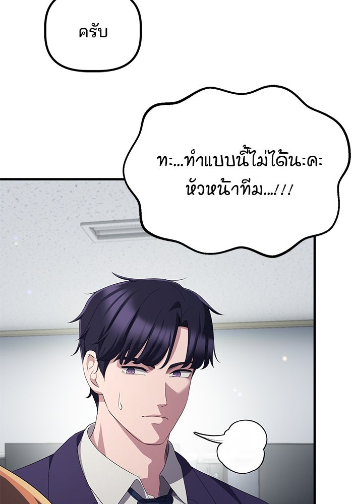เบี้ยล่างระดับท็อป - หน้า 65