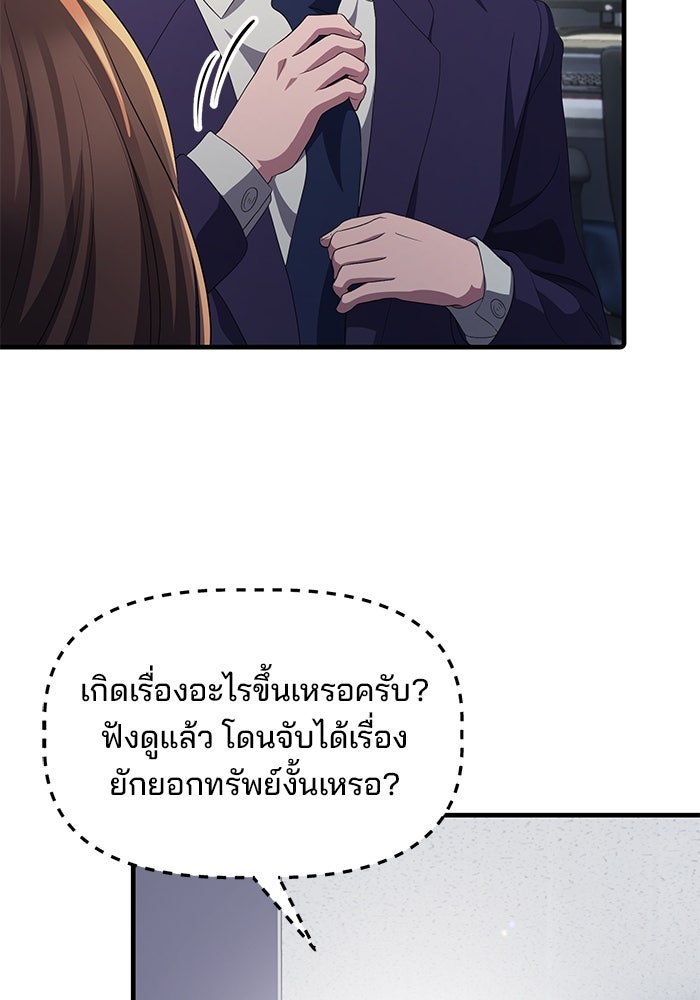 เบี้ยล่างระดับท็อป - หน้า 66