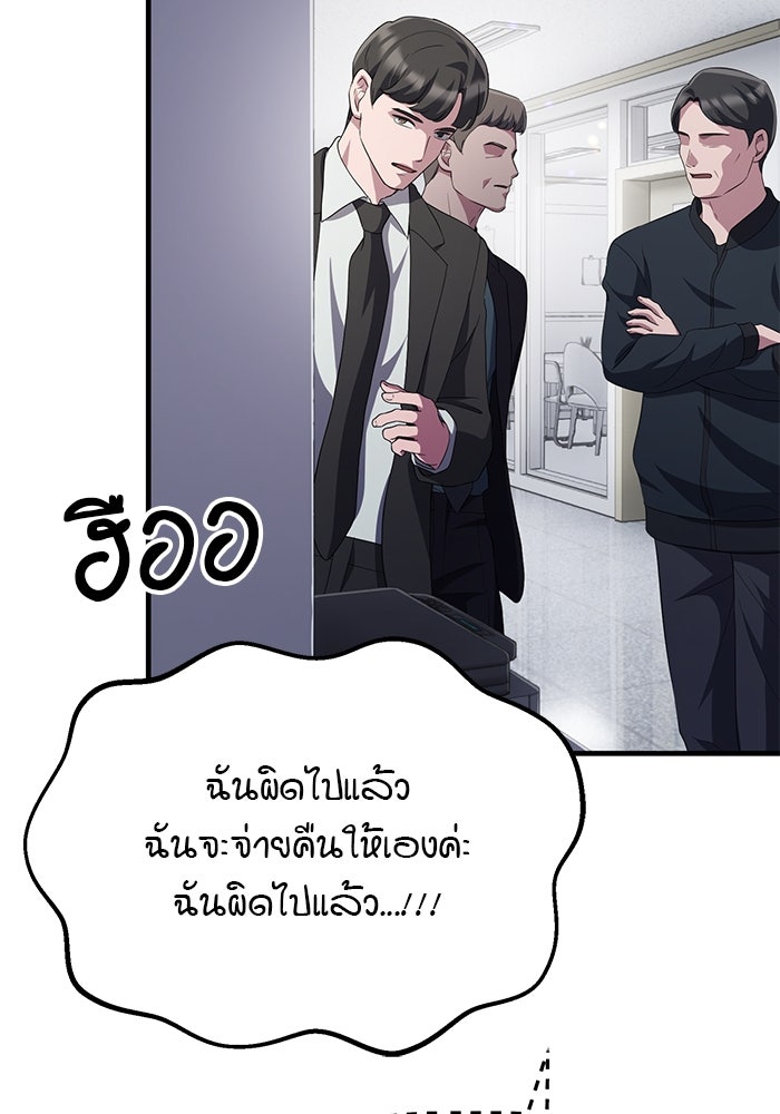 เบี้ยล่างระดับท็อป - หน้า 67