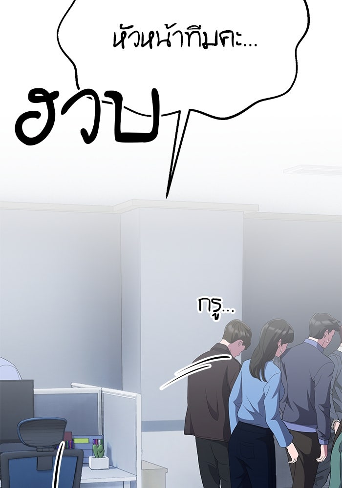 เบี้ยล่างระดับท็อป - หน้า 69