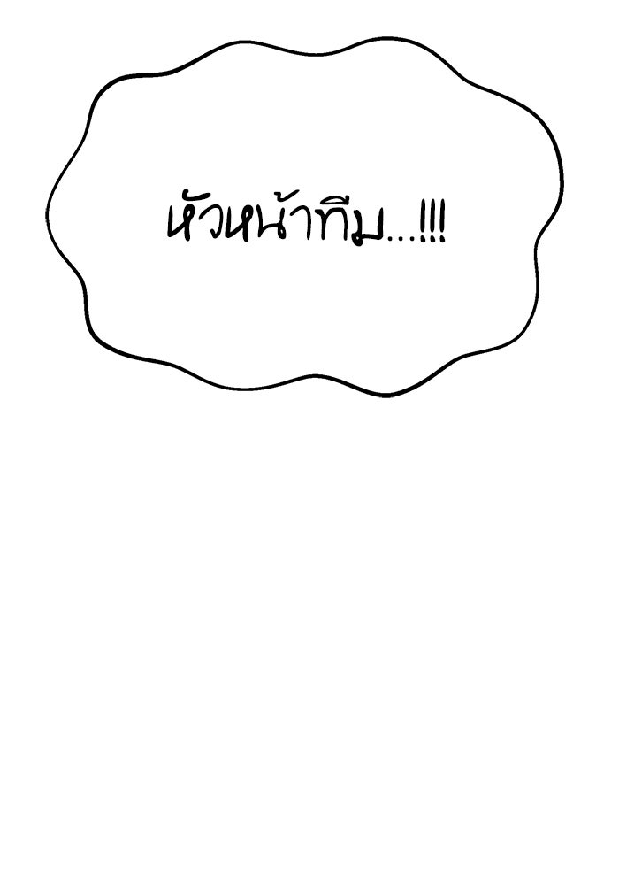 เบี้ยล่างระดับท็อป - หน้า 72