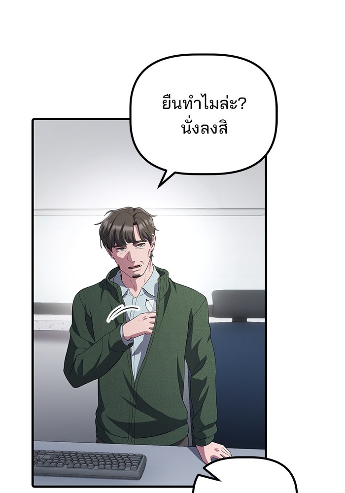 เบี้ยล่างระดับท็อป - หน้า 75