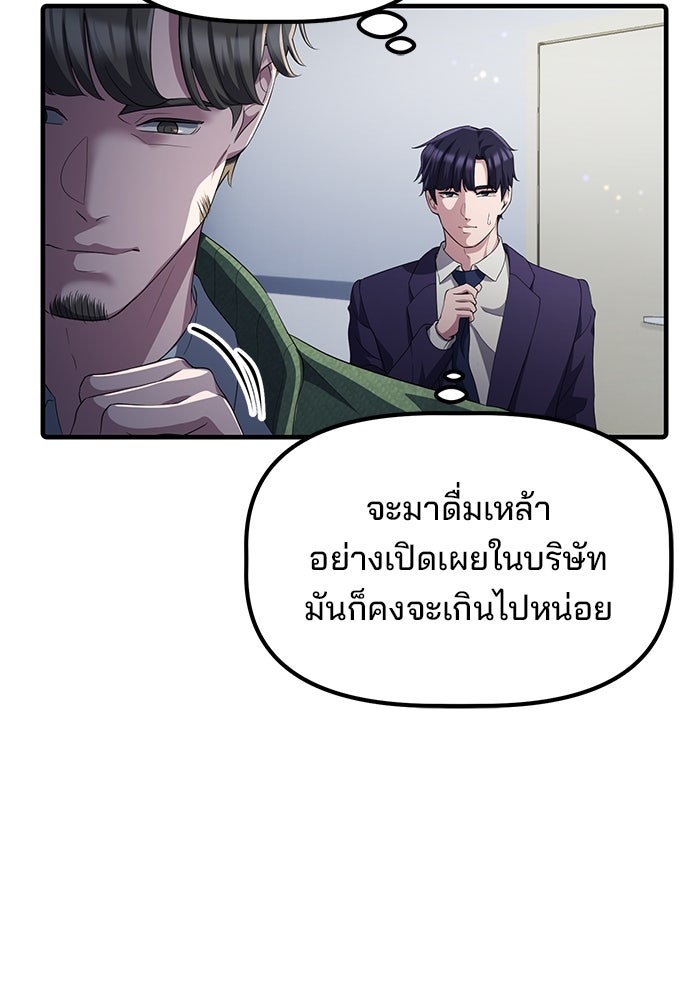 เบี้ยล่างระดับท็อป - หน้า 78