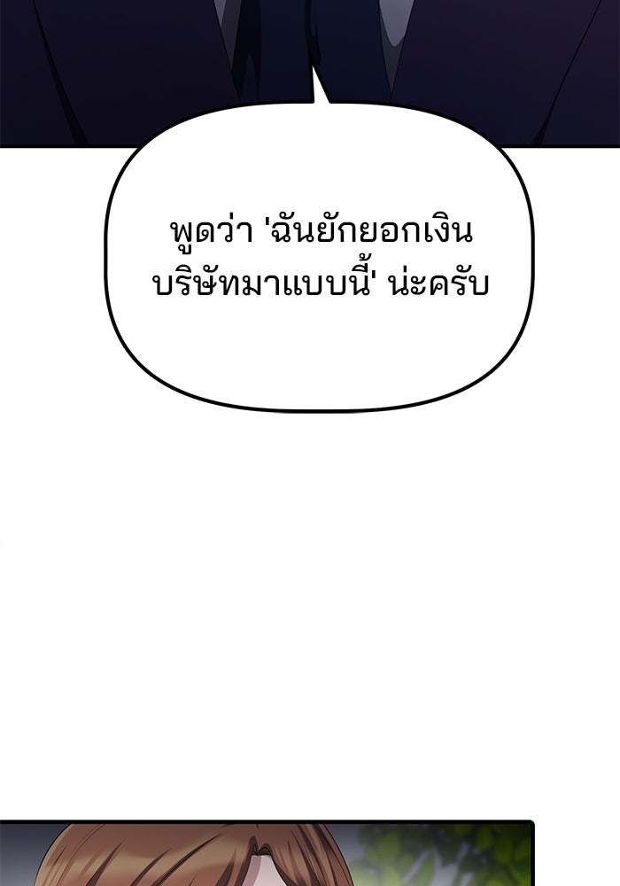 เบี้ยล่างระดับท็อป - หน้า 8