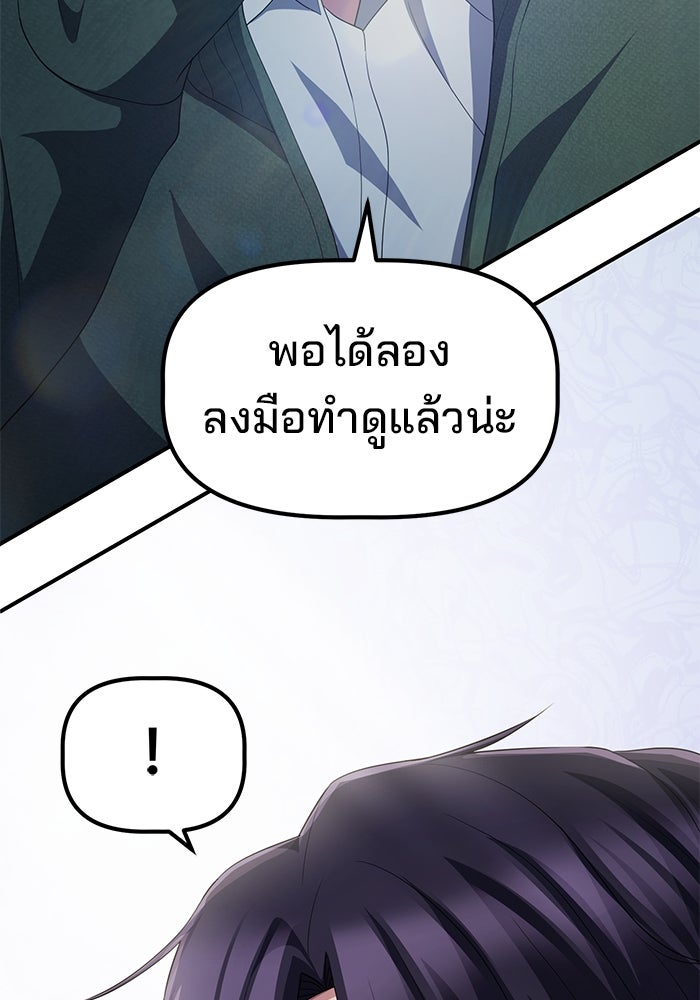 เบี้ยล่างระดับท็อป - หน้า 81