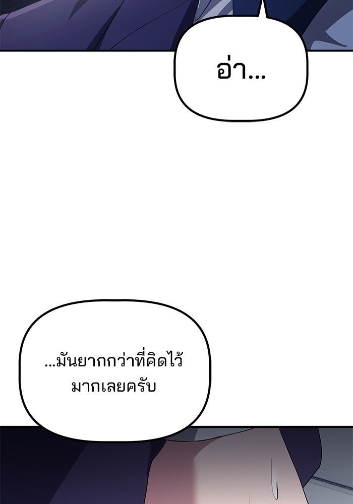 เบี้ยล่างระดับท็อป - หน้า 83
