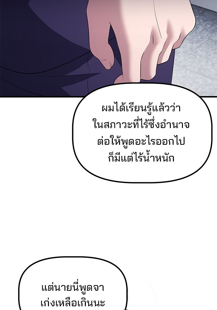 เบี้ยล่างระดับท็อป - หน้า 84