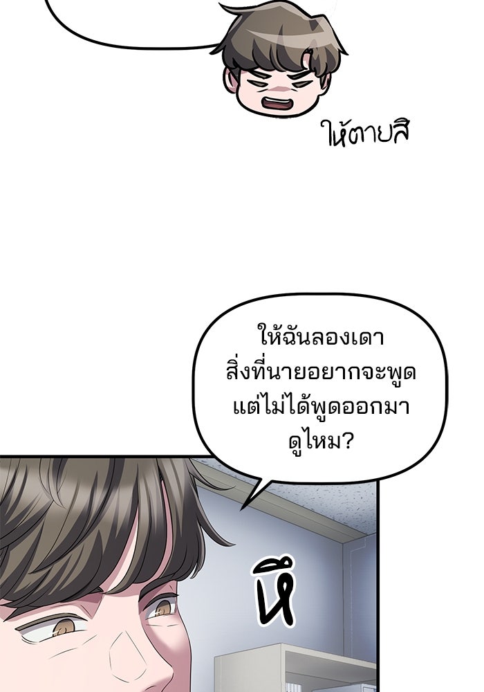 เบี้ยล่างระดับท็อป - หน้า 85