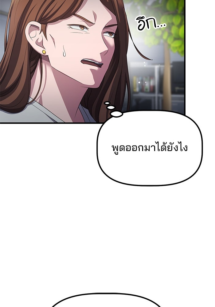 เบี้ยล่างระดับท็อป - หน้า 9