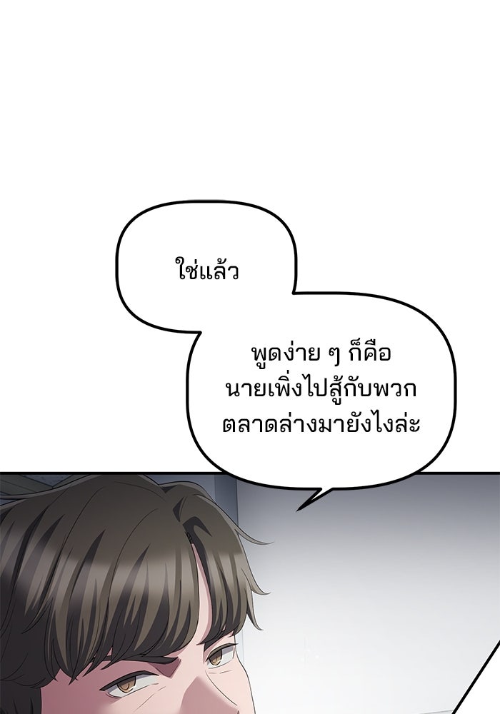 เบี้ยล่างระดับท็อป - หน้า 90