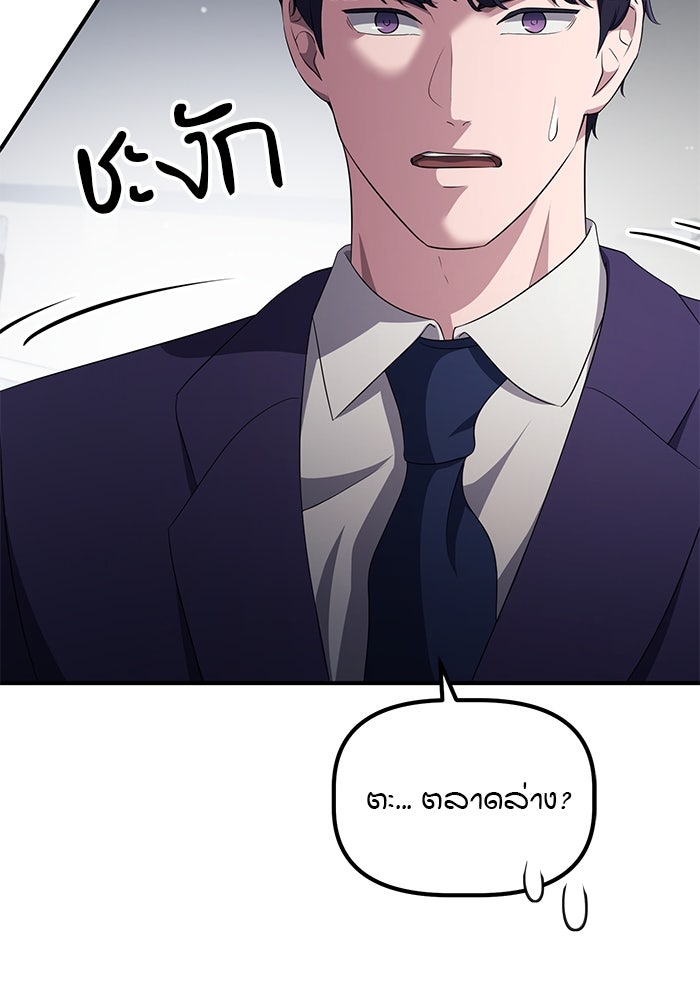 เบี้ยล่างระดับท็อป - หน้า 92