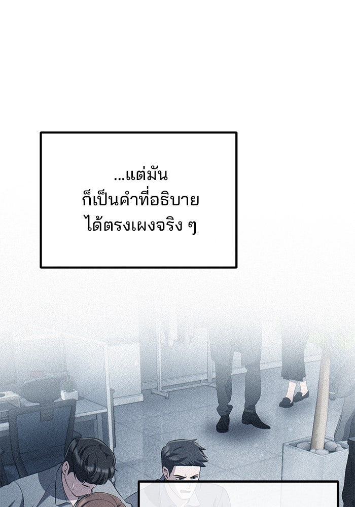 เบี้ยล่างระดับท็อป - หน้า 93