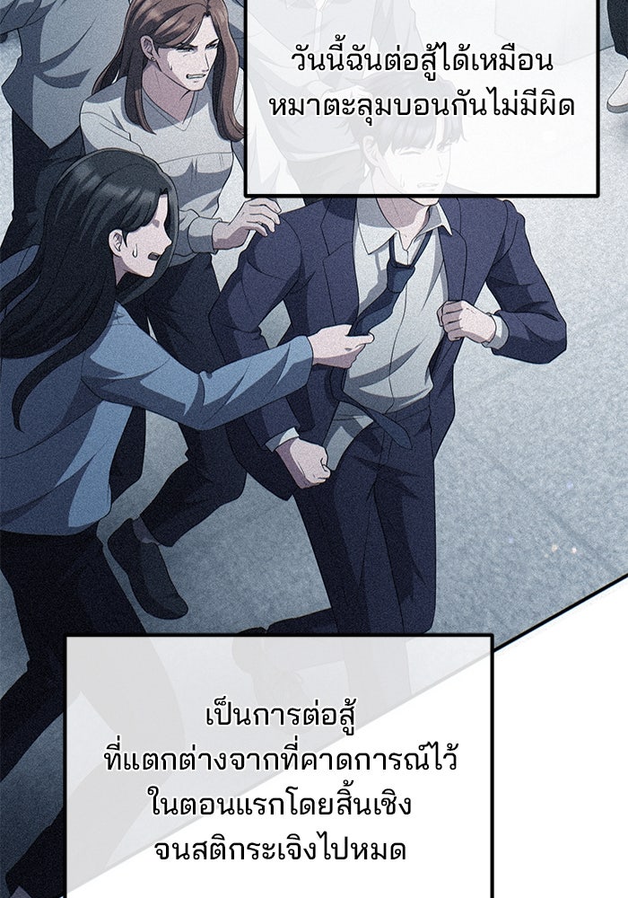เบี้ยล่างระดับท็อป - หน้า 94