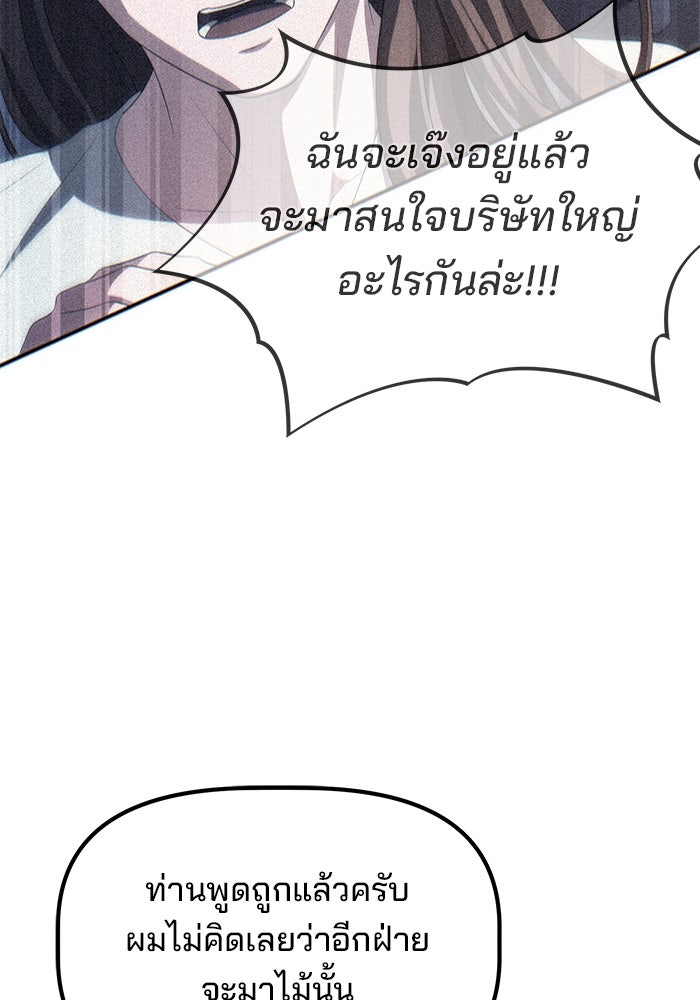 เบี้ยล่างระดับท็อป - หน้า 96