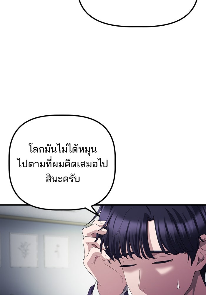 เบี้ยล่างระดับท็อป - หน้า 98