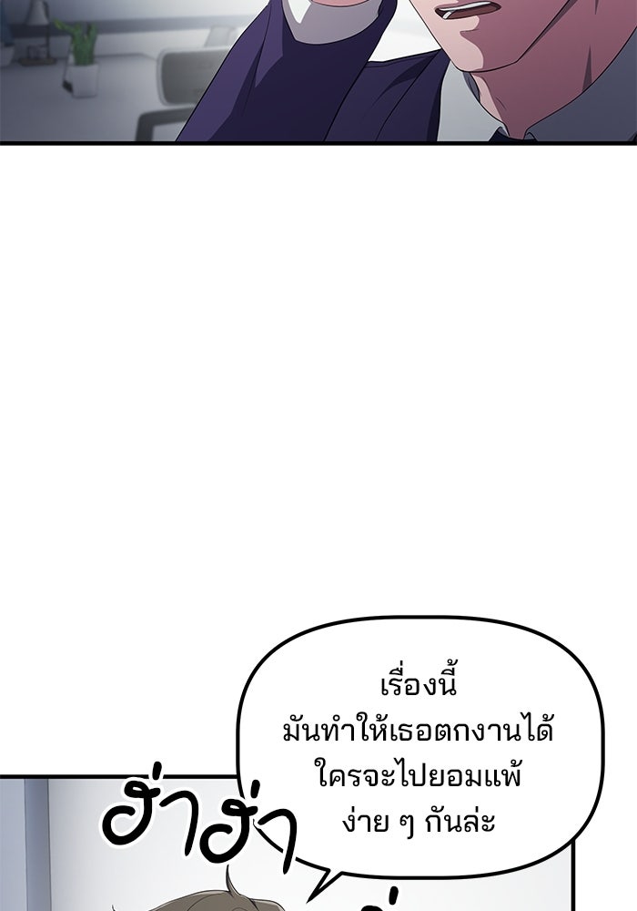 เบี้ยล่างระดับท็อป - หน้า 99