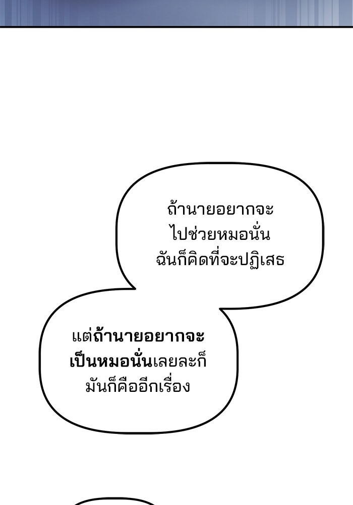 เบี้ยล่างระดับท็อป - หน้า 101