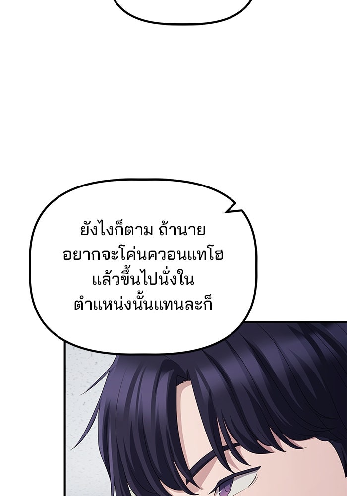 เบี้ยล่างระดับท็อป - หน้า 107