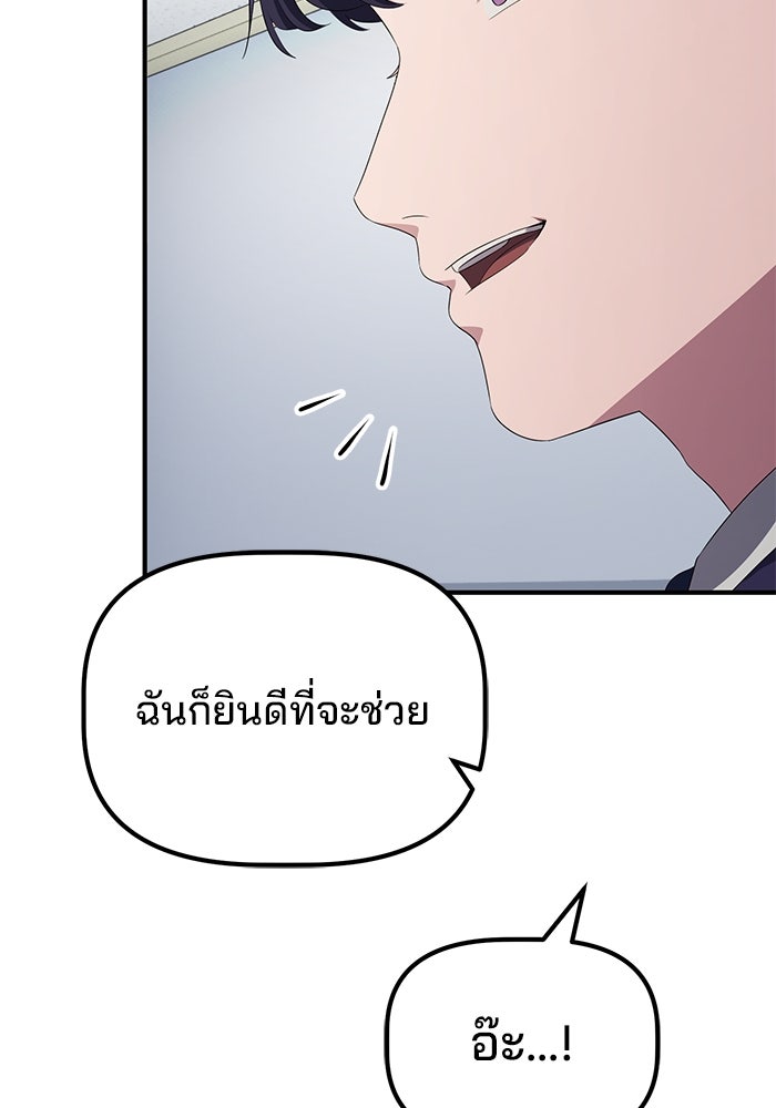 เบี้ยล่างระดับท็อป - หน้า 108