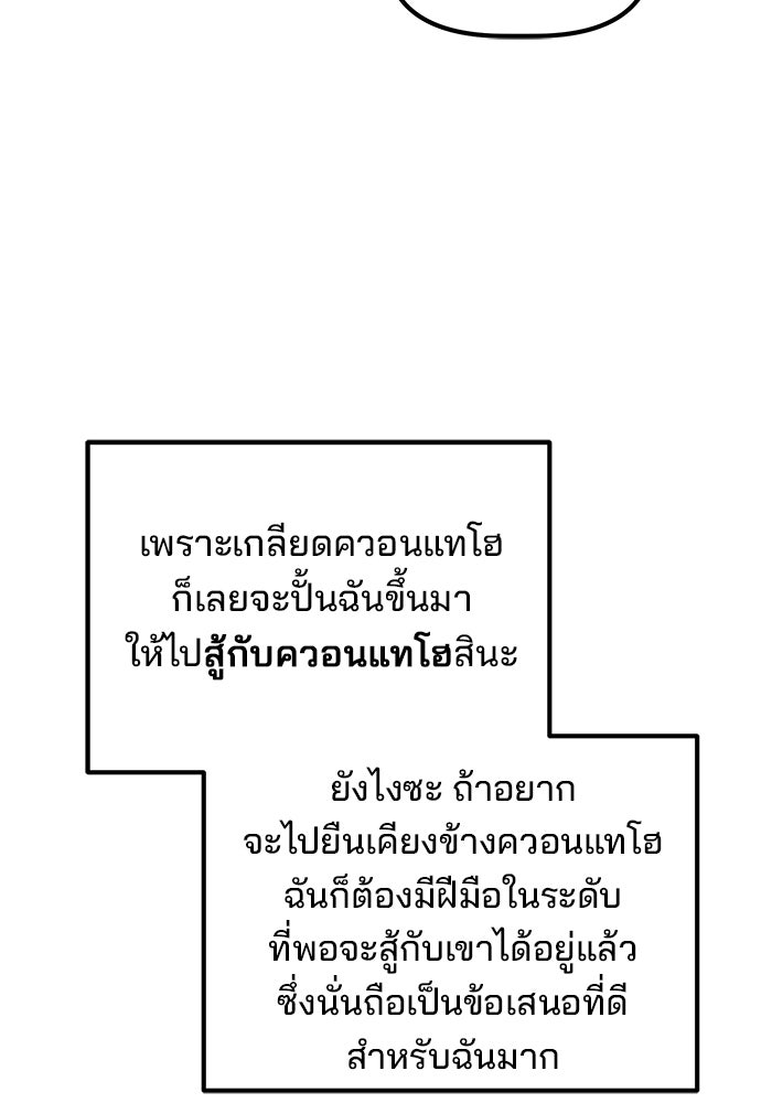 เบี้ยล่างระดับท็อป - หน้า 109