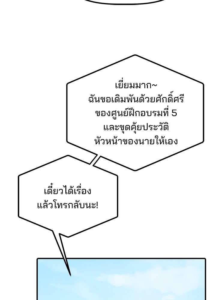 เบี้ยล่างระดับท็อป - หน้า 11
