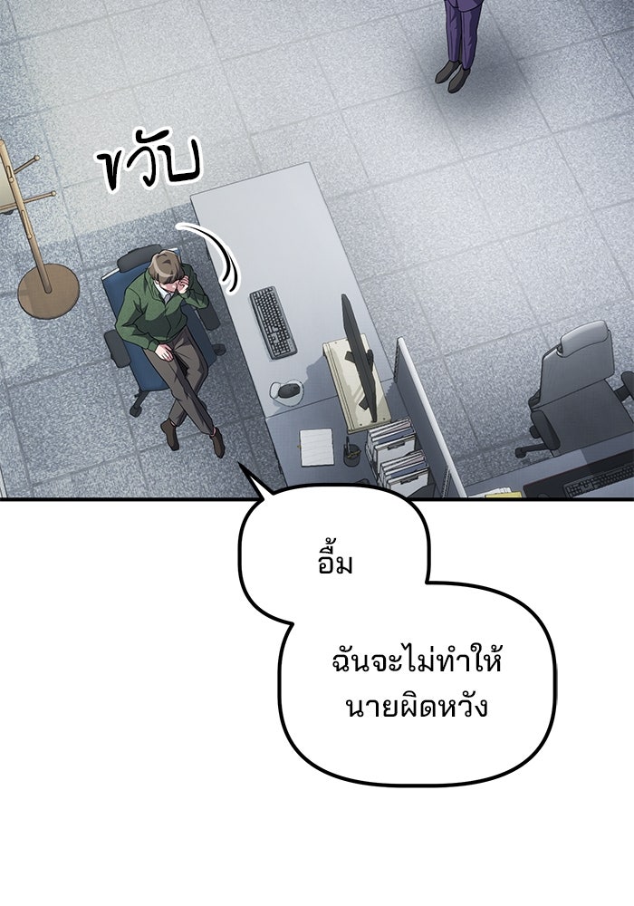 เบี้ยล่างระดับท็อป - หน้า 111