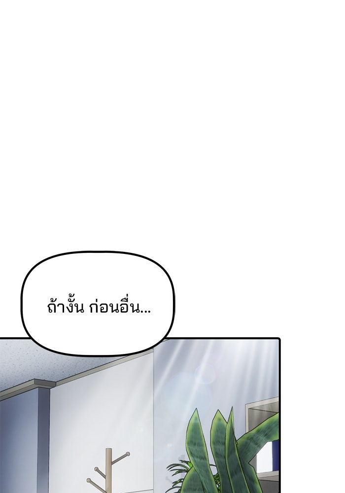 เบี้ยล่างระดับท็อป - หน้า 112