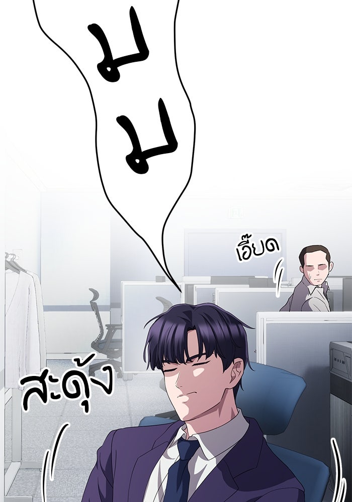เบี้ยล่างระดับท็อป - หน้า 115
