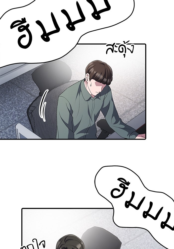 เบี้ยล่างระดับท็อป - หน้า 117