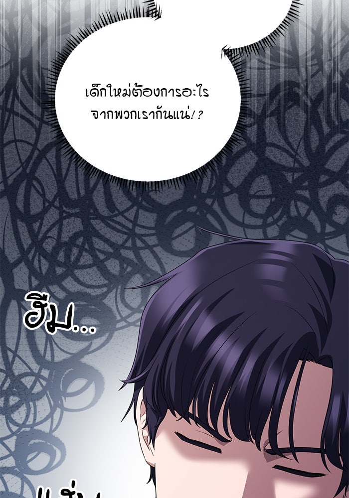 เบี้ยล่างระดับท็อป - หน้า 119
