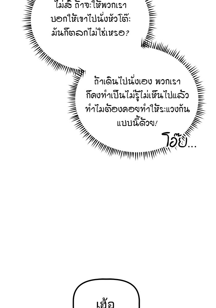 เบี้ยล่างระดับท็อป - หน้า 122