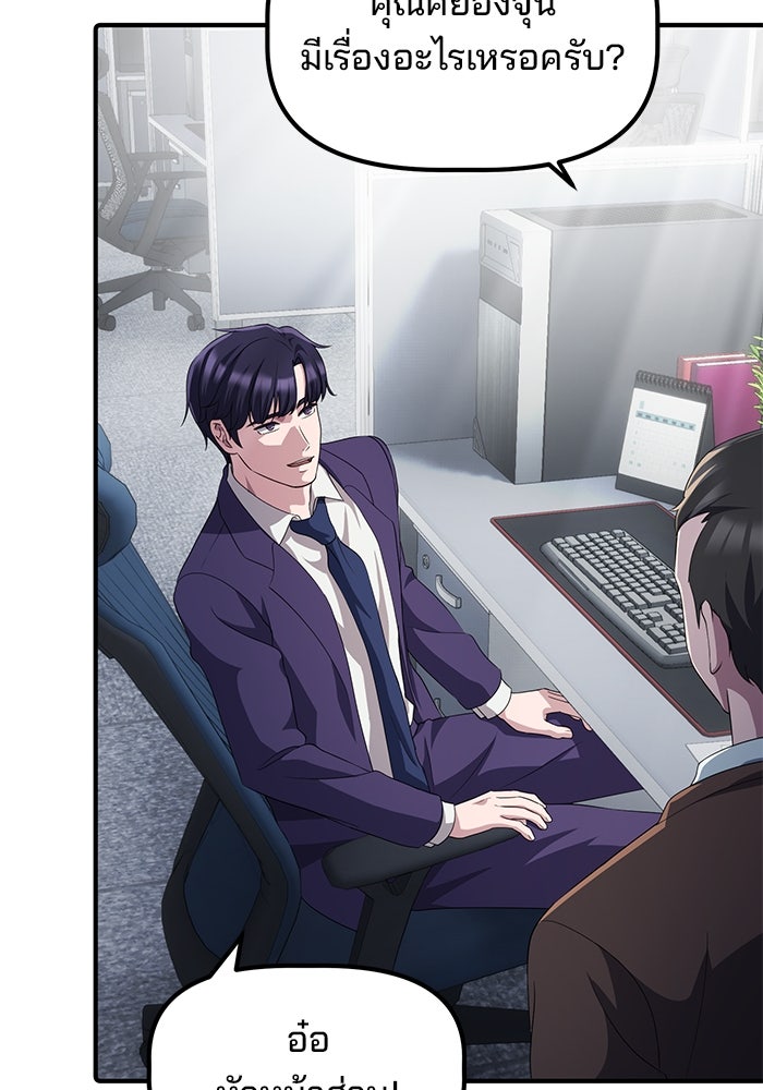 เบี้ยล่างระดับท็อป - หน้า 124