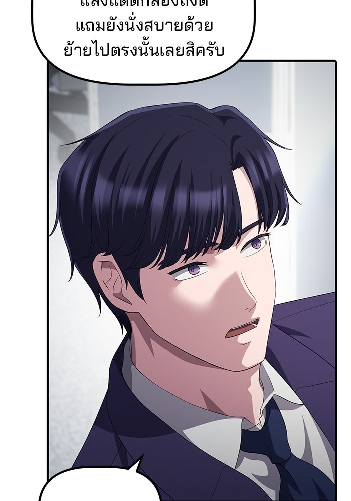 เบี้ยล่างระดับท็อป - หน้า 126