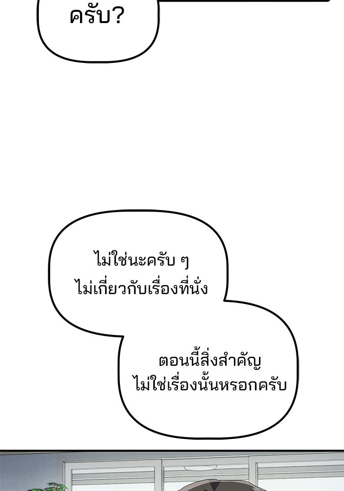เบี้ยล่างระดับท็อป - หน้า 127