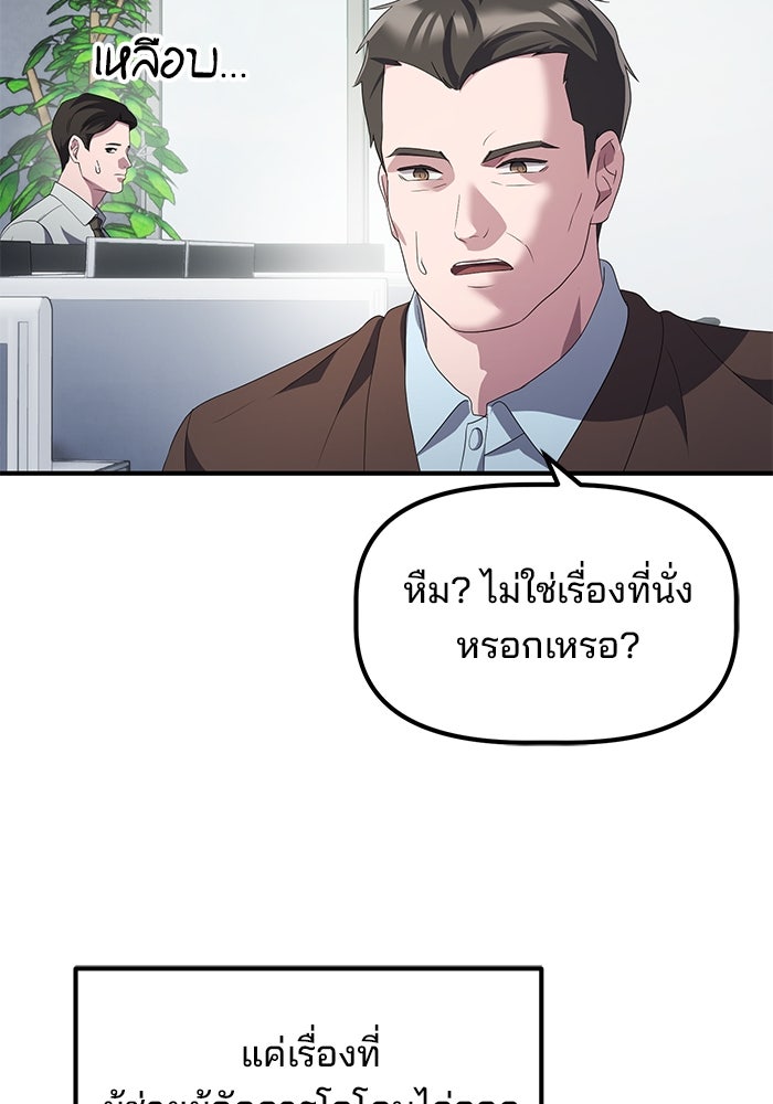 เบี้ยล่างระดับท็อป - หน้า 128