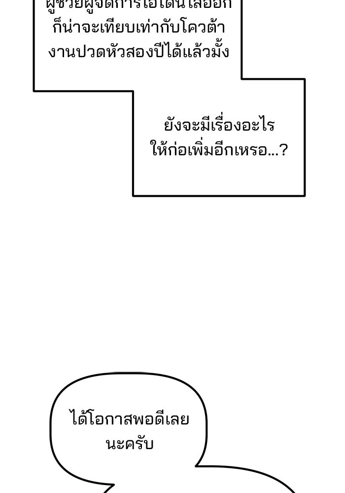 เบี้ยล่างระดับท็อป - หน้า 129