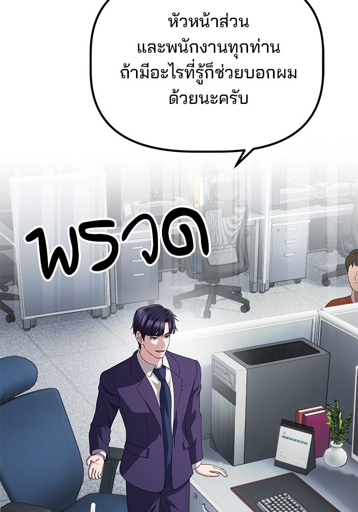 เบี้ยล่างระดับท็อป - หน้า 130