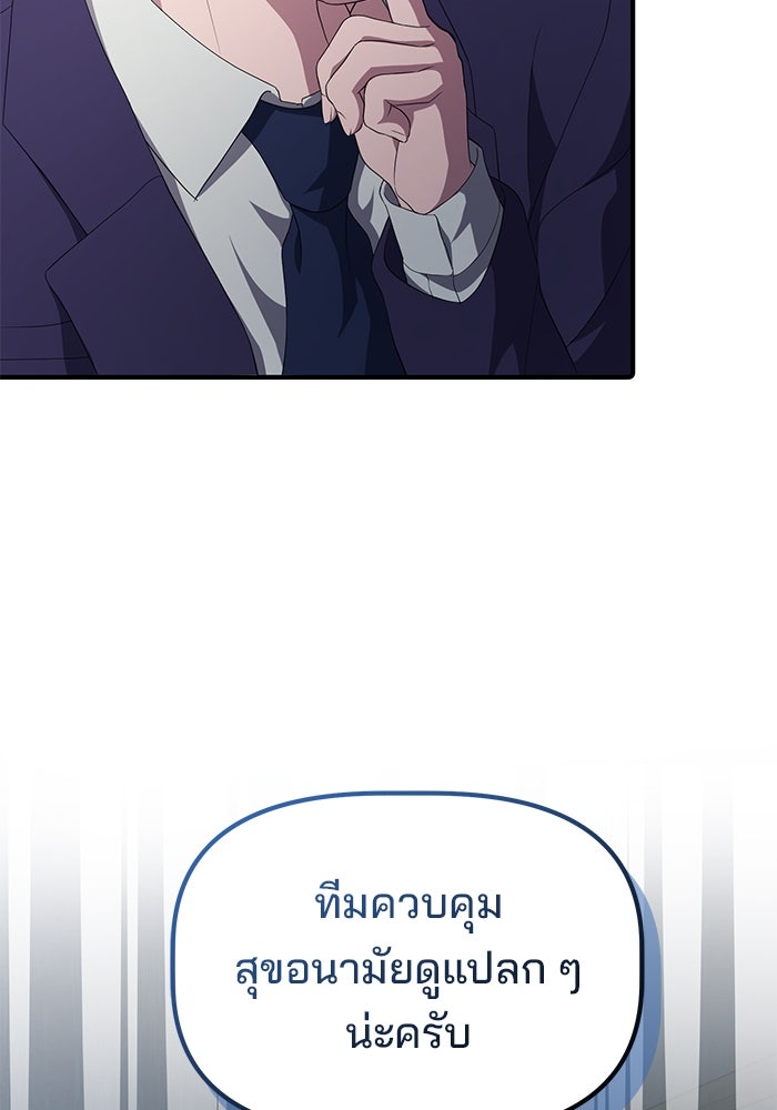 เบี้ยล่างระดับท็อป - หน้า 133