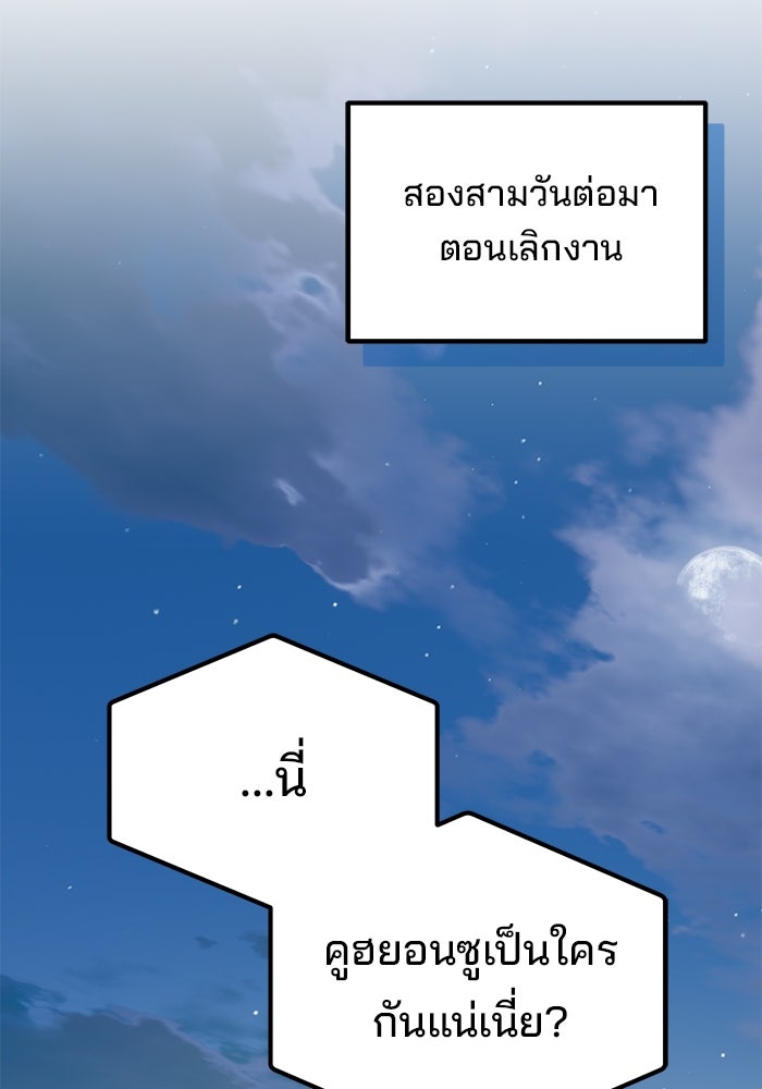 เบี้ยล่างระดับท็อป - หน้า 14