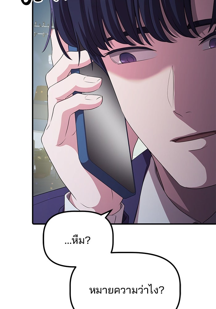 เบี้ยล่างระดับท็อป - หน้า 21