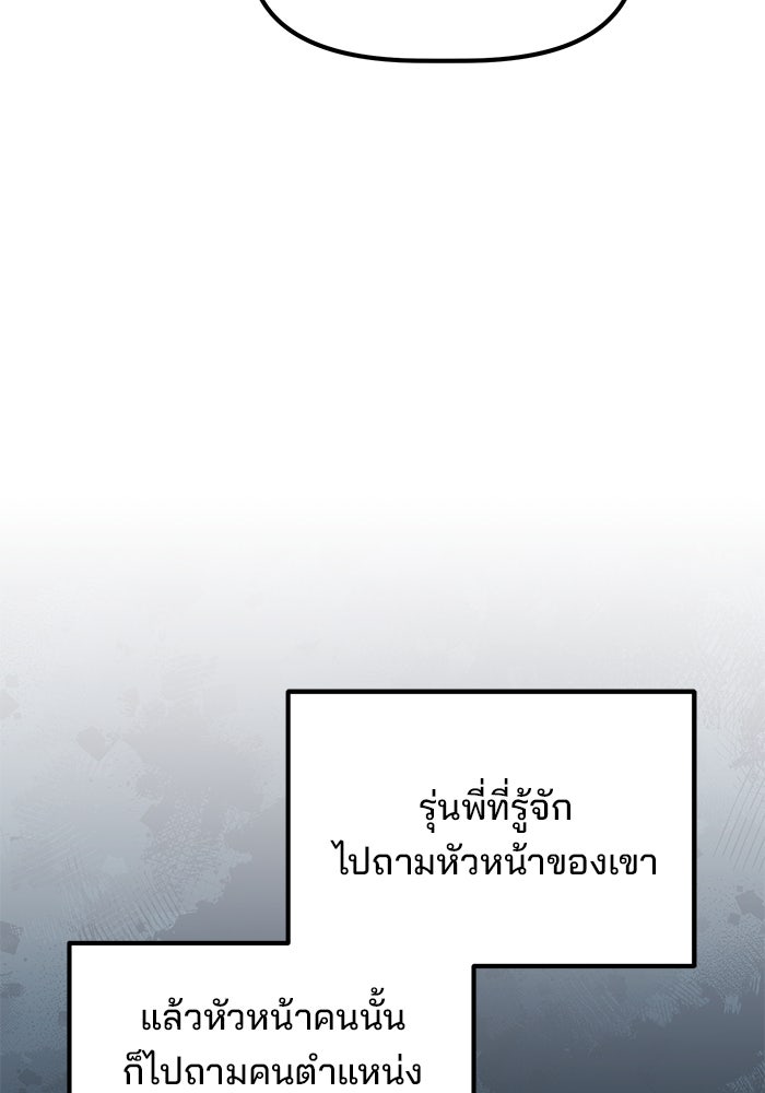 เบี้ยล่างระดับท็อป - หน้า 22