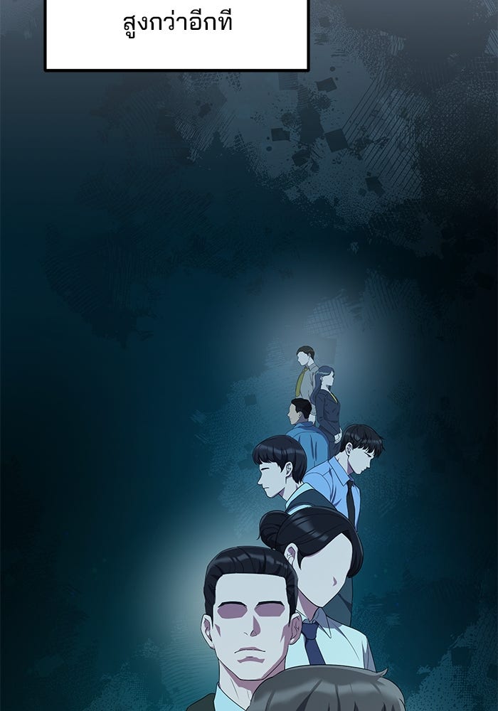 เบี้ยล่างระดับท็อป - หน้า 23