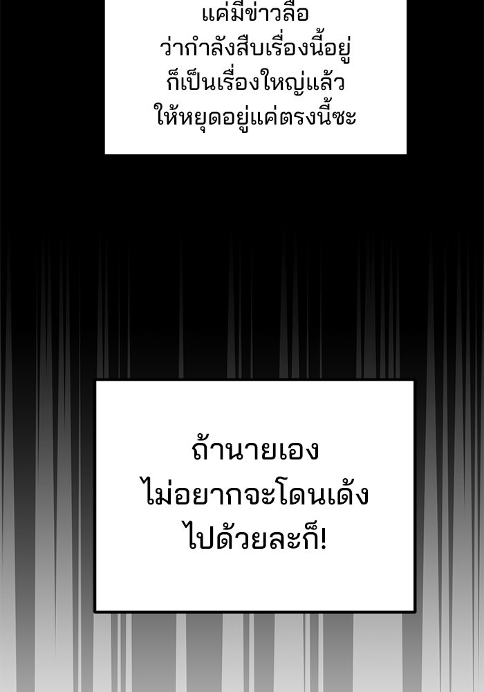 เบี้ยล่างระดับท็อป - หน้า 26